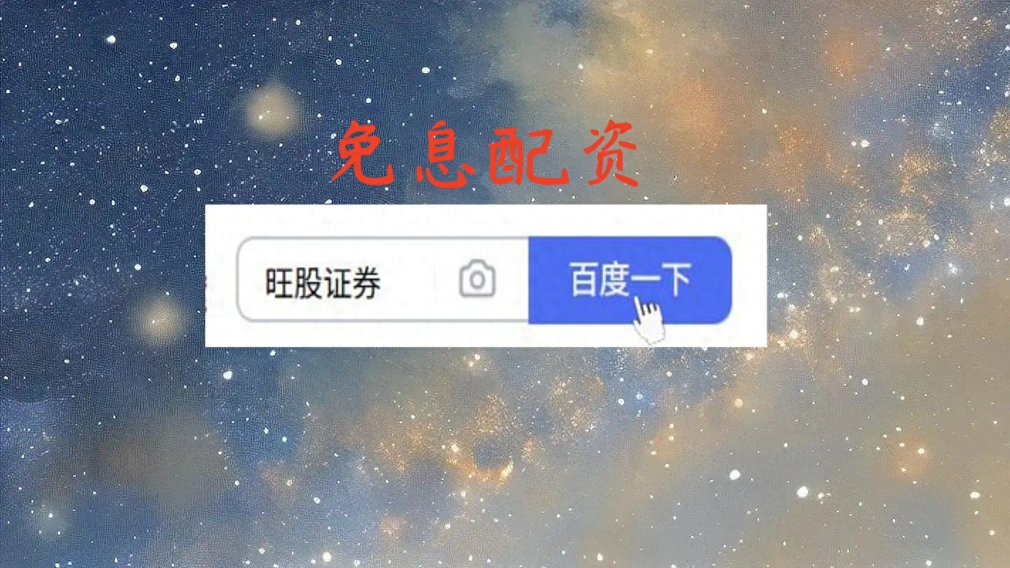 外汇保证金交易 开户_30秒极速开户流程_配资在线开户秒开