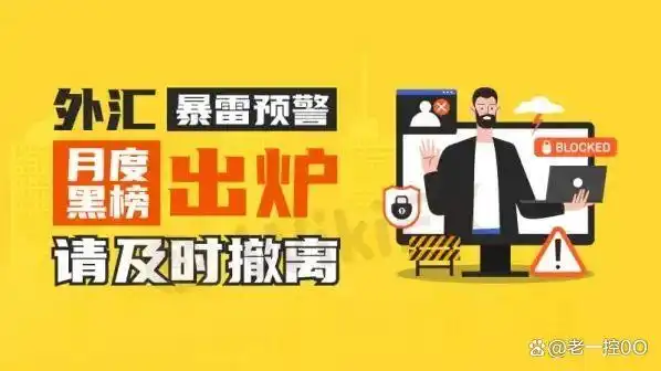 外汇天眼黑平台排行榜_fxdd 外汇 怎么样_MSquare黑平台诈骗手段