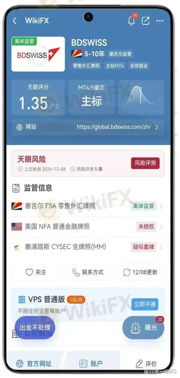MSquare黑平台诈骗手段_外汇天眼黑平台排行榜_fxdd 外汇 怎么样
