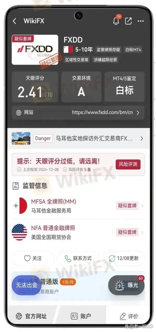 MSquare黑平台诈骗手段_外汇天眼黑平台排行榜_fxdd 外汇 怎么样