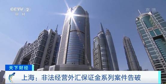 银行外汇保证金交易_上海警方破获非法外汇保证金交易案_非法外汇保证金交易团伙