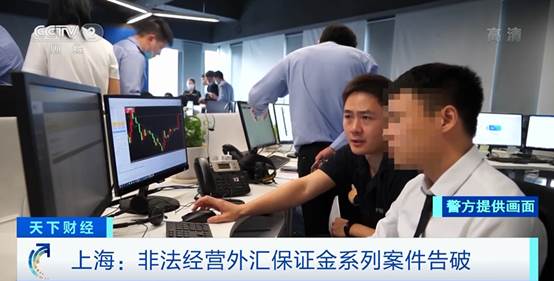 上海警方破获非法外汇保证金交易案_银行外汇保证金交易_非法外汇保证金交易团伙