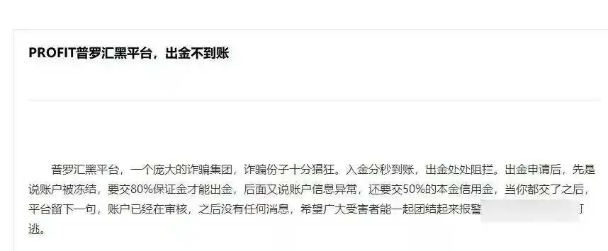 普罗汇平台跑路复活_easyforex 黑平台_外汇黑平台普罗汇