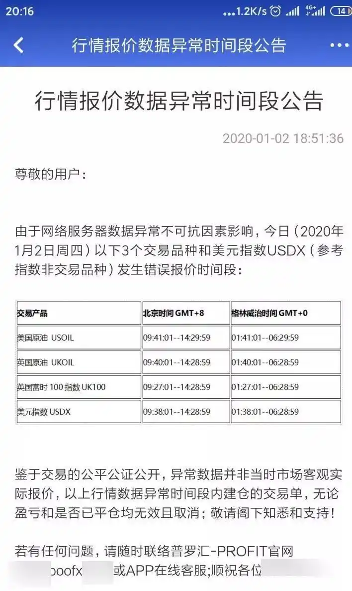 外汇黑平台普罗汇_普罗汇平台跑路复活_easyforex 黑平台