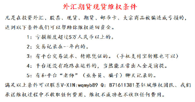 easyforex 黑平台_外汇亏损追回方法_外汇平台骗局识别