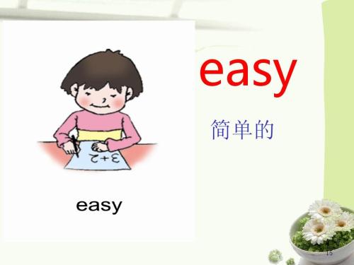 easy的用法详解_easy的比较级和最高级_easy-forex