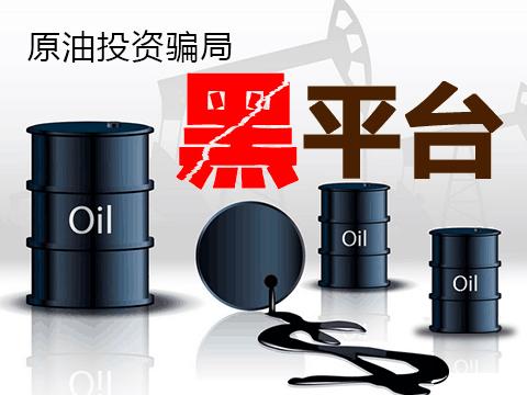 正规投资平台选择方法_贵金属投资黑平台识别_外汇 fxdd 取款