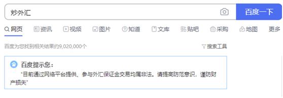 外汇投资_香港环球发展控股集团_香港外汇保证金公司