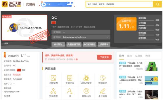 香港环球发展控股集团_外汇投资_香港外汇保证金公司