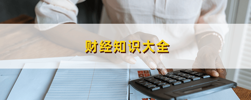 外汇保证金怎么计算