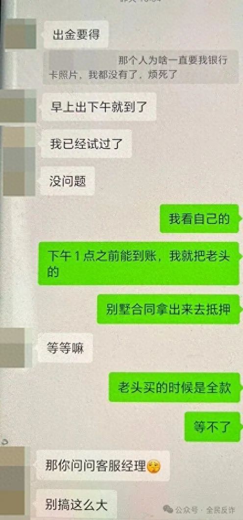 投资理财诈骗_meta trader4骗局微信_反骗骗子