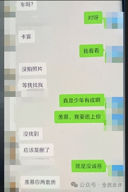 投资理财诈骗_meta trader4骗局微信_反骗骗子