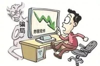 meta trader4骗局微信_黑平台大师推荐_警惕网上炒股骗局