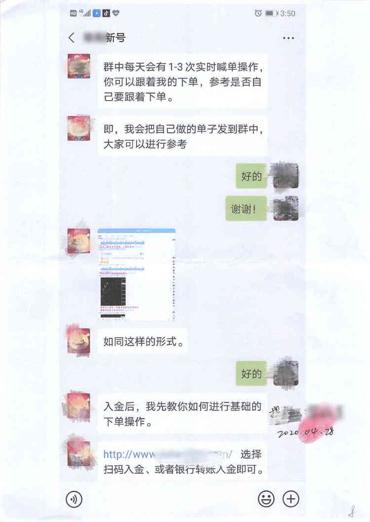 MT4投资平台骗局_meta trader4骗局微信_投资贵金属平台诈骗