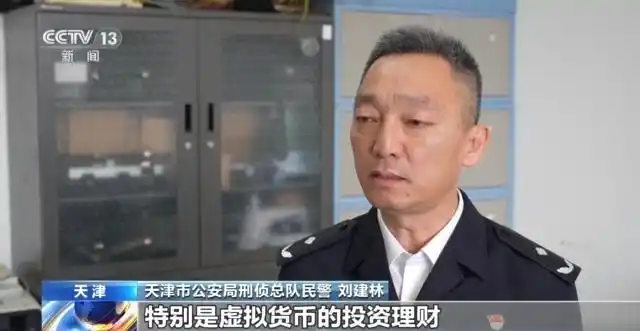 福亿外汇的骗局揭秘_新型骗局 虚拟币投资 线下取款