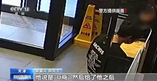 福亿外汇的骗局揭秘_新型骗局 虚拟币投资 线下取款