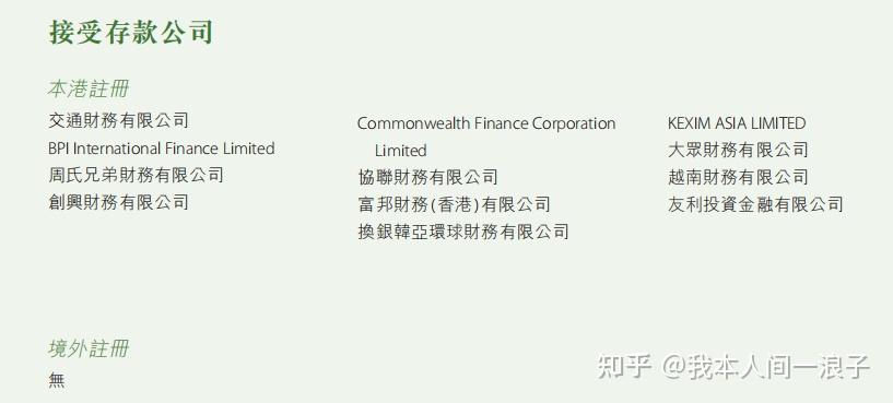 香港银行体系_香港金管局银行监管_香港外汇保证金公司