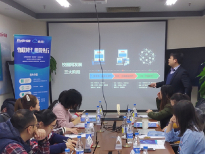 物联时代 锐捷极简X助力智慧校园建设