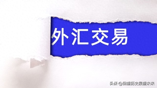 外汇交易操作方式_外汇保证金 时间_外汇交易特点