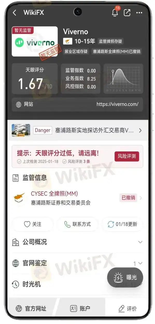 外汇无监管平台_假冒外汇平台骗局_easyforex 黑平台