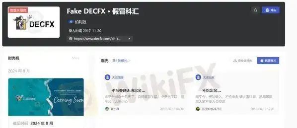 假冒外汇平台骗局_外汇无监管平台_easyforex 黑平台