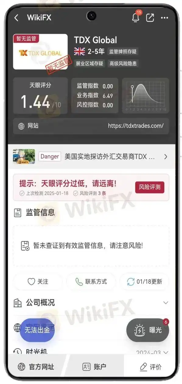 easyforex 黑平台_外汇无监管平台_假冒外汇平台骗局