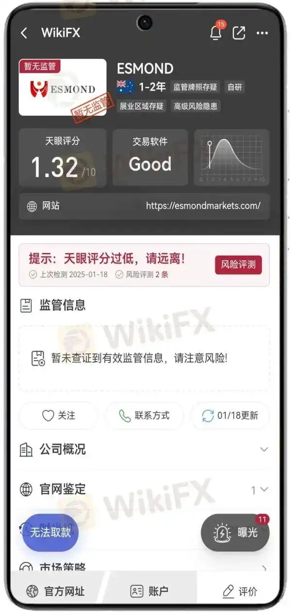 假冒外汇平台骗局_easyforex 黑平台_外汇无监管平台