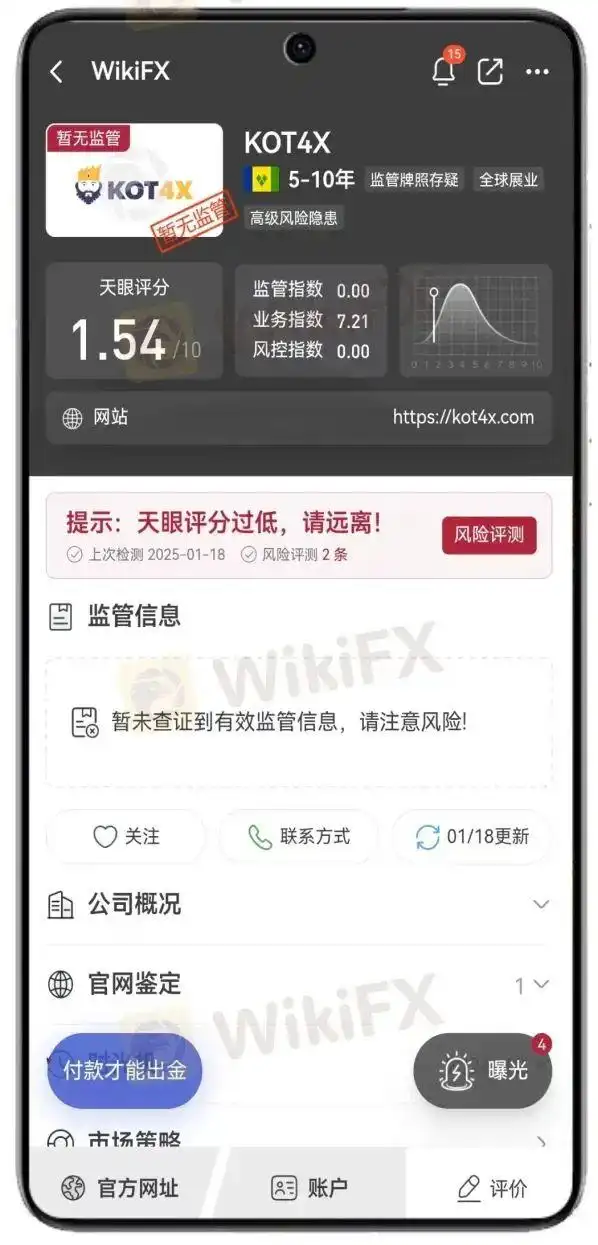 假冒外汇平台骗局_外汇无监管平台_easyforex 黑平台