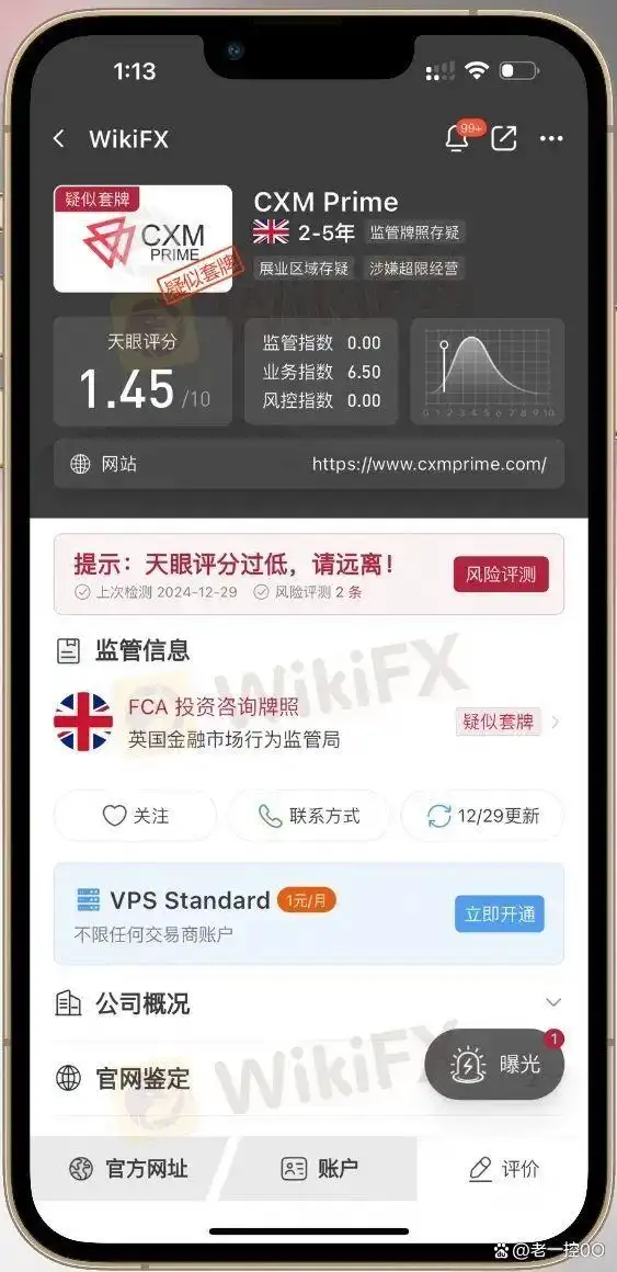 黑平台曝光名单_easyforex 黑平台_2024年客诉黑榜单