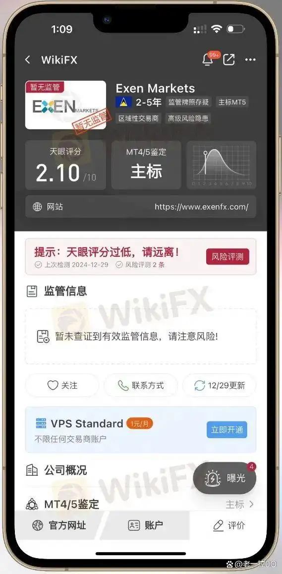黑平台曝光名单_2024年客诉黑榜单_easyforex 黑平台