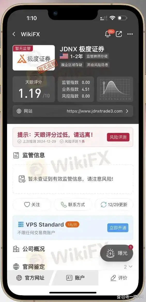 2024年客诉黑榜单_easyforex 黑平台_黑平台曝光名单