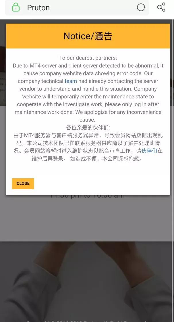 普顿PTFX外汇平台崩盘跑路事件_外汇保证金公司_地下外汇交易平台