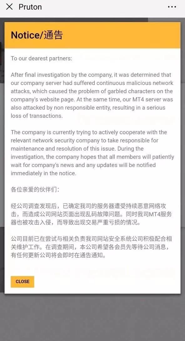 普顿PTFX外汇平台崩盘跑路事件_外汇保证金公司_地下外汇交易平台