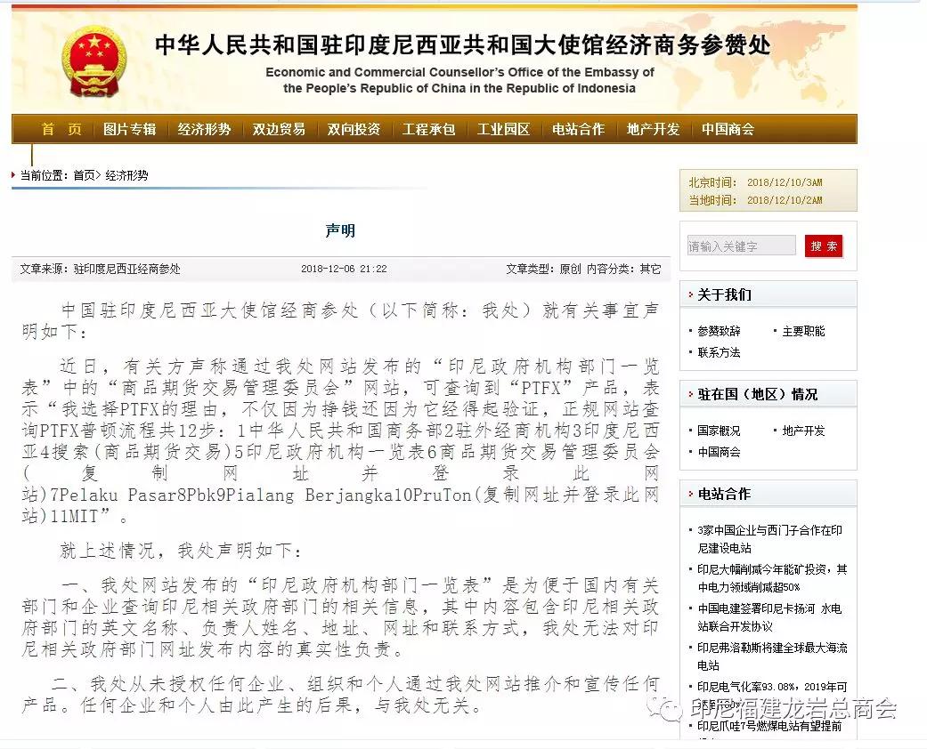 普顿PTFX外汇平台崩盘跑路事件_地下外汇交易平台_外汇保证金公司
