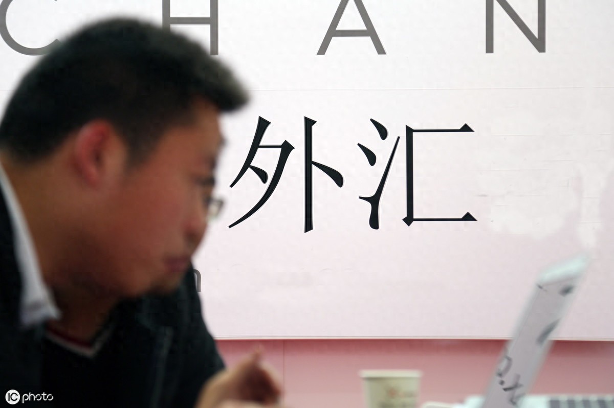 外汇保证金是什么意思_外汇交易市场介绍_外汇是什么