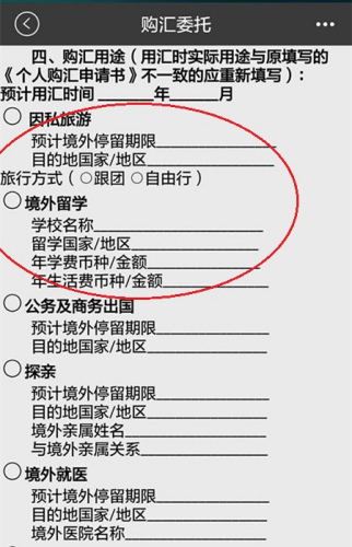 中行网银结汇申报_个人外汇信息申报管理完善_个人购汇额度变化