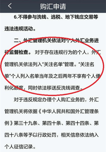 个人外汇信息申报管理完善_个人购汇额度变化_中行网银结汇申报