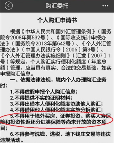 个人外汇信息申报管理完善_中行网银结汇申报_个人购汇额度变化