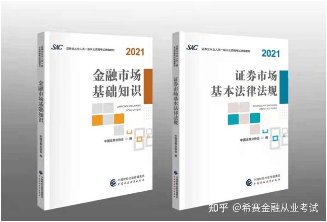 证券从业资格考试科目_证券从业人员资格考试报名条件_证券从业协会