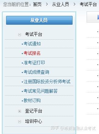 证券从业资格考试科目_证券从业协会_证券从业人员资格考试报名条件
