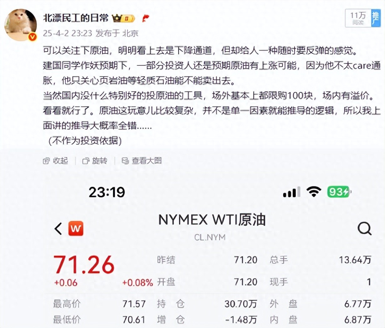 原油投资电子书_原油基金投资逻辑_原油ETF与油气公司区别