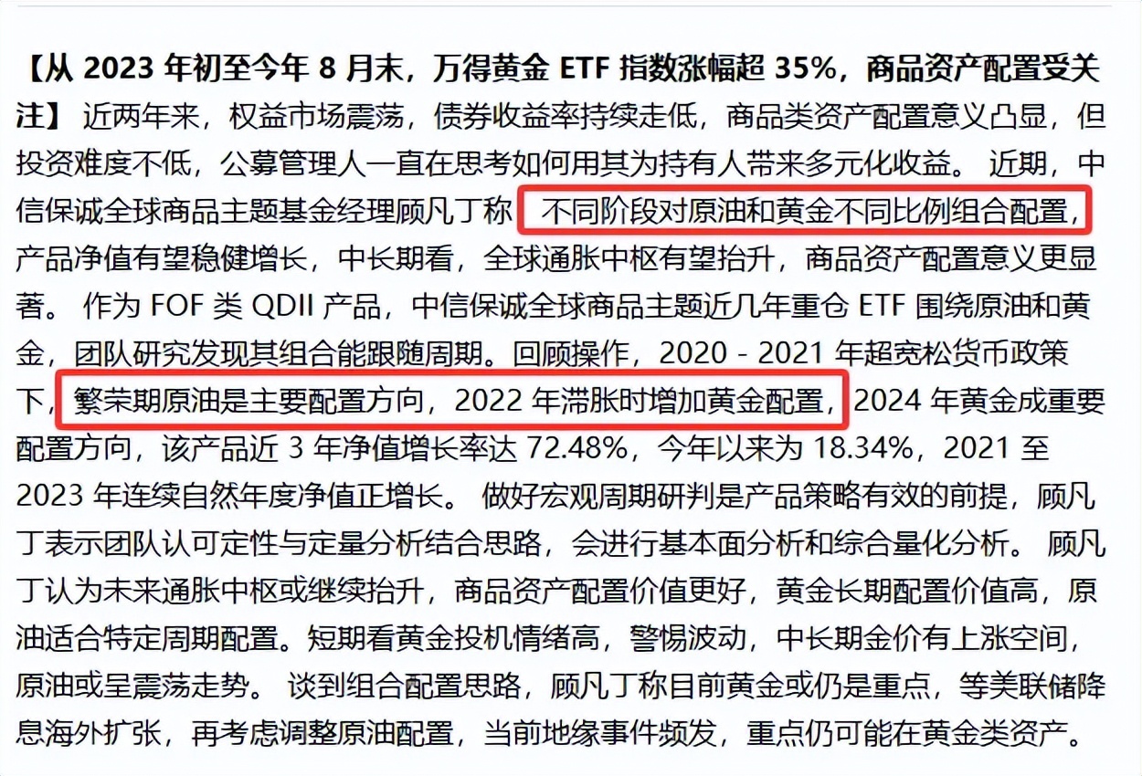 原油基金投资逻辑_原油ETF与油气公司区别_原油投资电子书