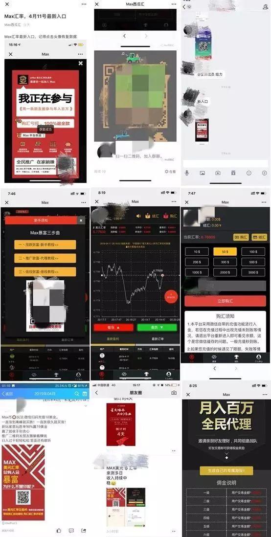 财付通关闭非法二元期权交易商户_腾讯抓到非法炒汇平台_外汇返佣网 铁汇