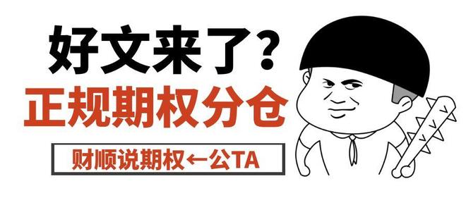 ETF期权平仓与行权区别_ETF期权平仓行权操作方法_认购期权