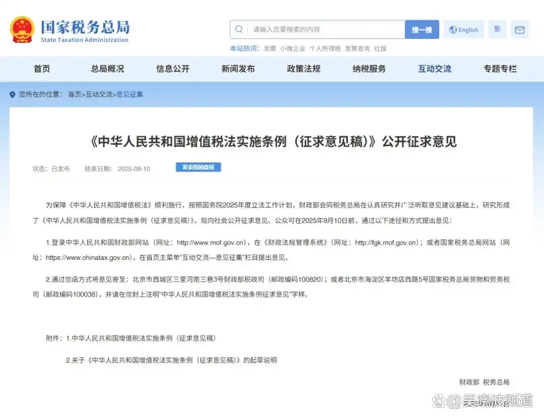 增值税法实施条例意见稿_非贸付汇计算增值税_小规模纳税人转一般纳税人限制