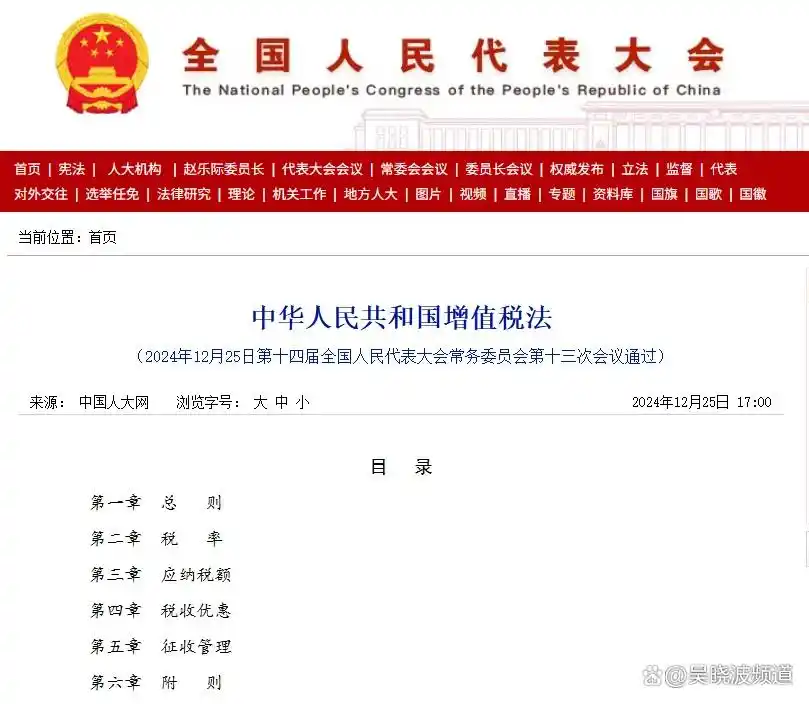 小规模纳税人转一般纳税人限制_非贸付汇计算增值税_增值税法实施条例意见稿