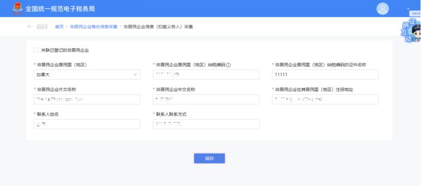 非居民企业境内建筑项目扣缴增值税企业所得税操作流程_非贸付汇计算增值税_非居民企业境内工程作业所得税申报指南