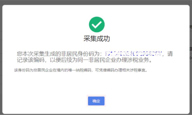 非居民企业境内建筑项目扣缴增值税企业所得税操作流程_非居民企业境内工程作业所得税申报指南_非贸付汇计算增值税