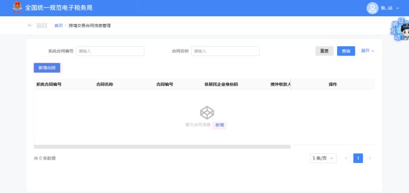 非居民企业境内建筑项目扣缴增值税企业所得税操作流程_非居民企业境内工程作业所得税申报指南_非贸付汇计算增值税