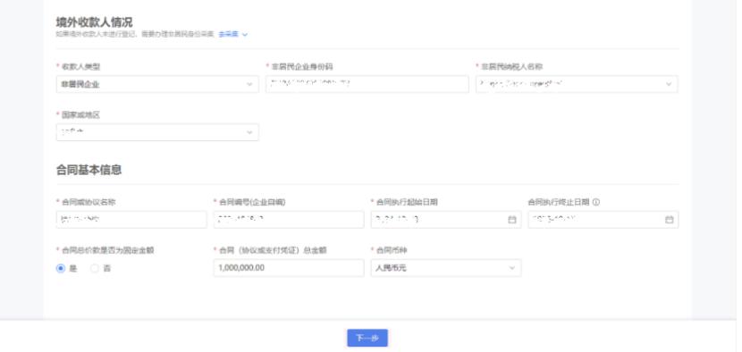 非居民企业境内建筑项目扣缴增值税企业所得税操作流程_非贸付汇计算增值税_非居民企业境内工程作业所得税申报指南